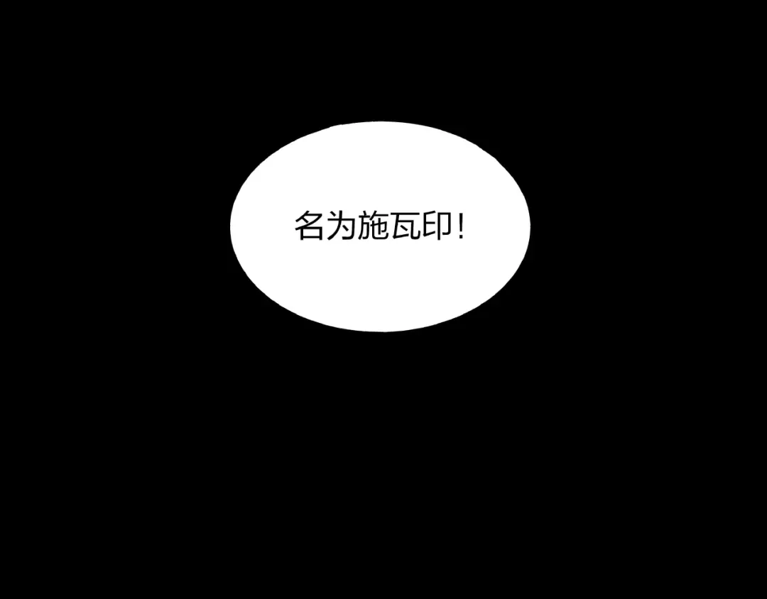 《东风》第10话 施瓦封印 第22页