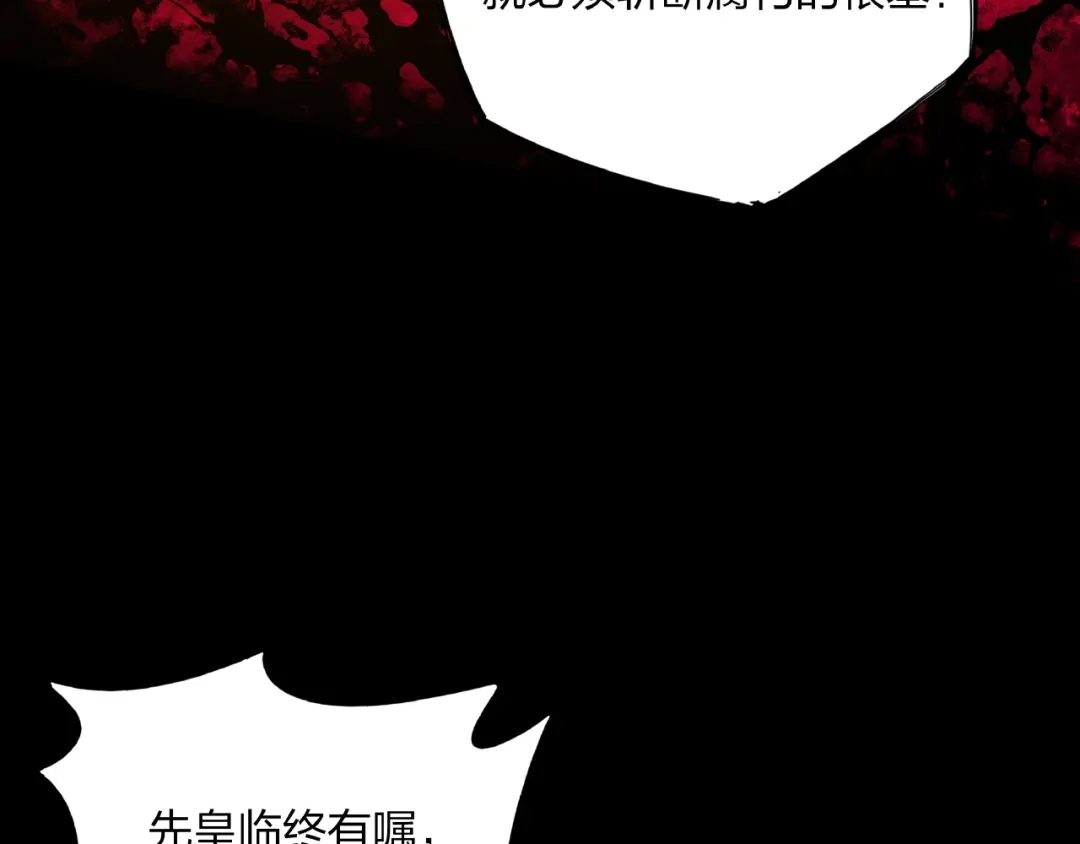 《东风》第10话 施瓦封印 第33页