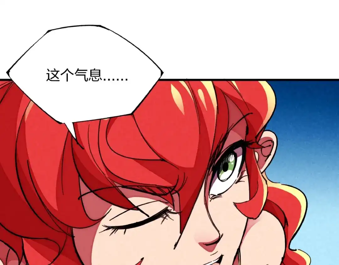 《东风》第11话 鱼人海盗 第95页