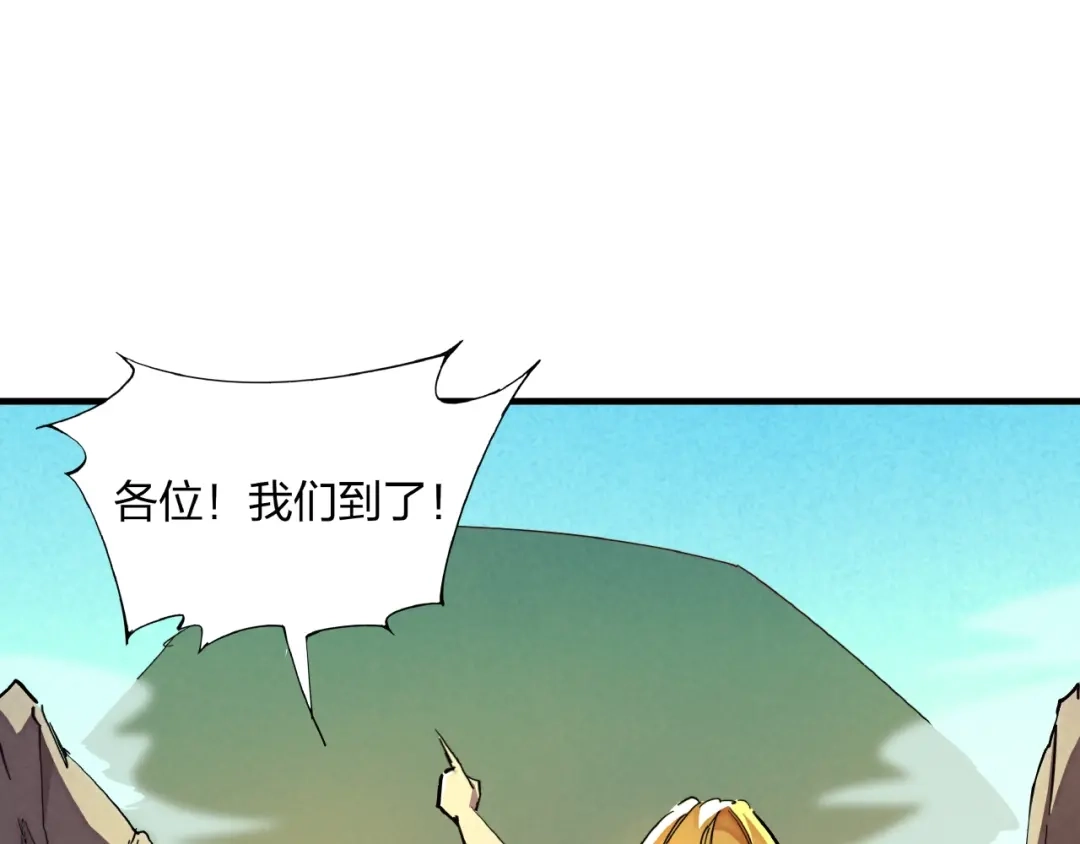 《东风》第11话 鱼人海盗 第70页