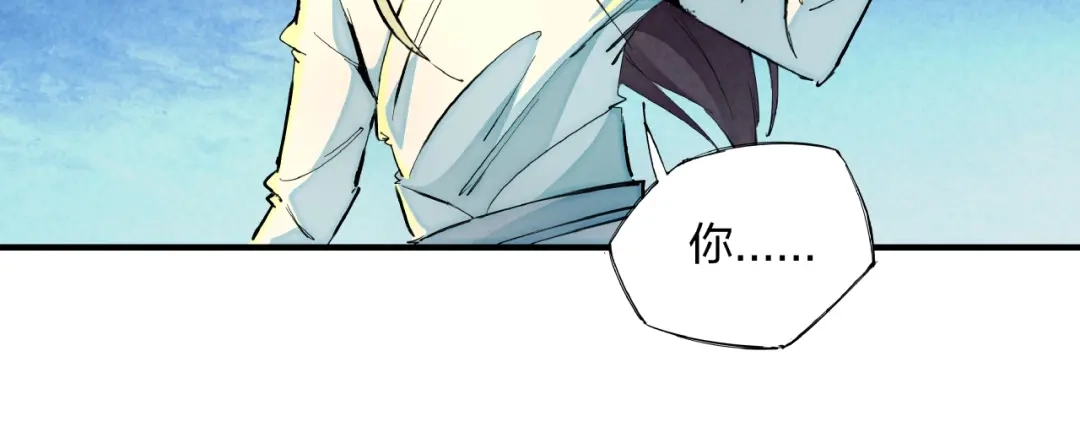 《东风》第11话 鱼人海盗 第14页