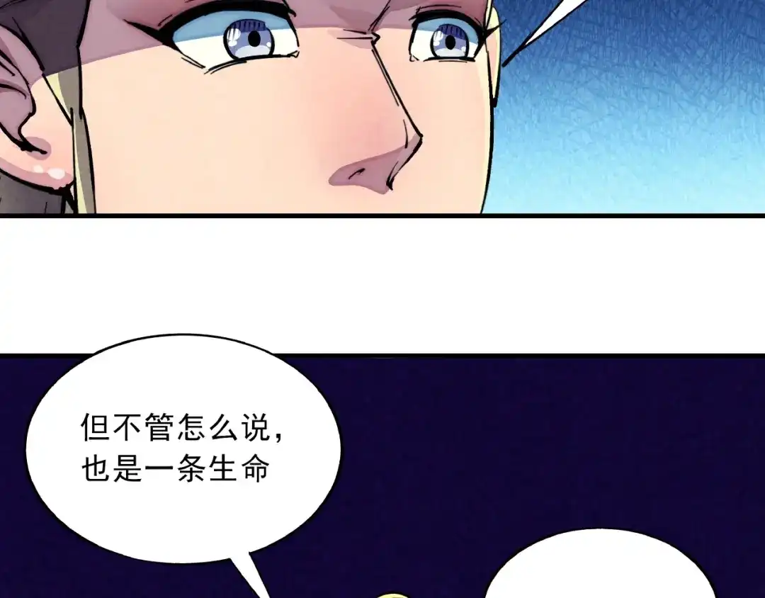 《东风》第11话 鱼人海盗 第43页
