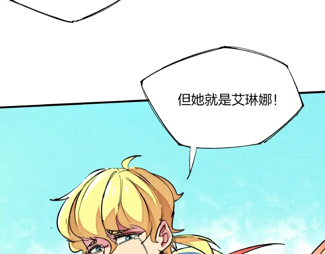 《东风》第12话 浩劫将至 第79页