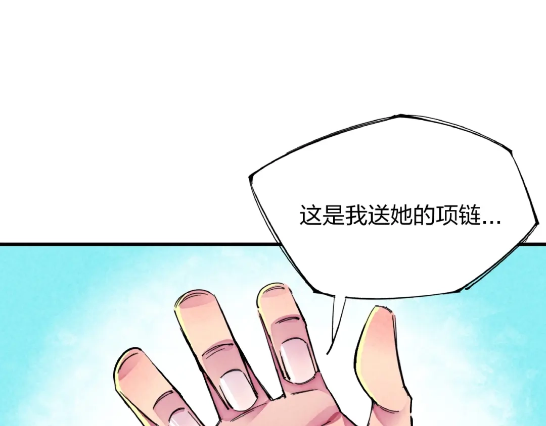 《东风》第12话 浩劫将至 第82页