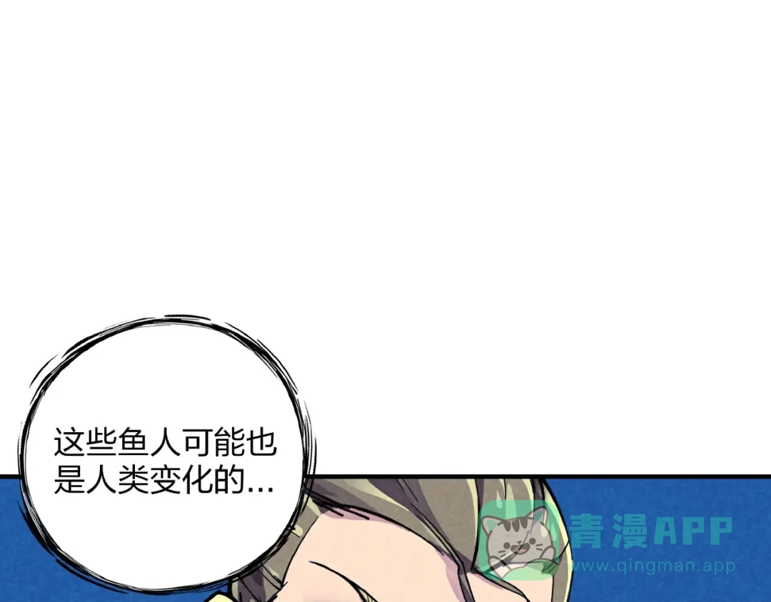 《东风》第13话 浑身解数 第21页