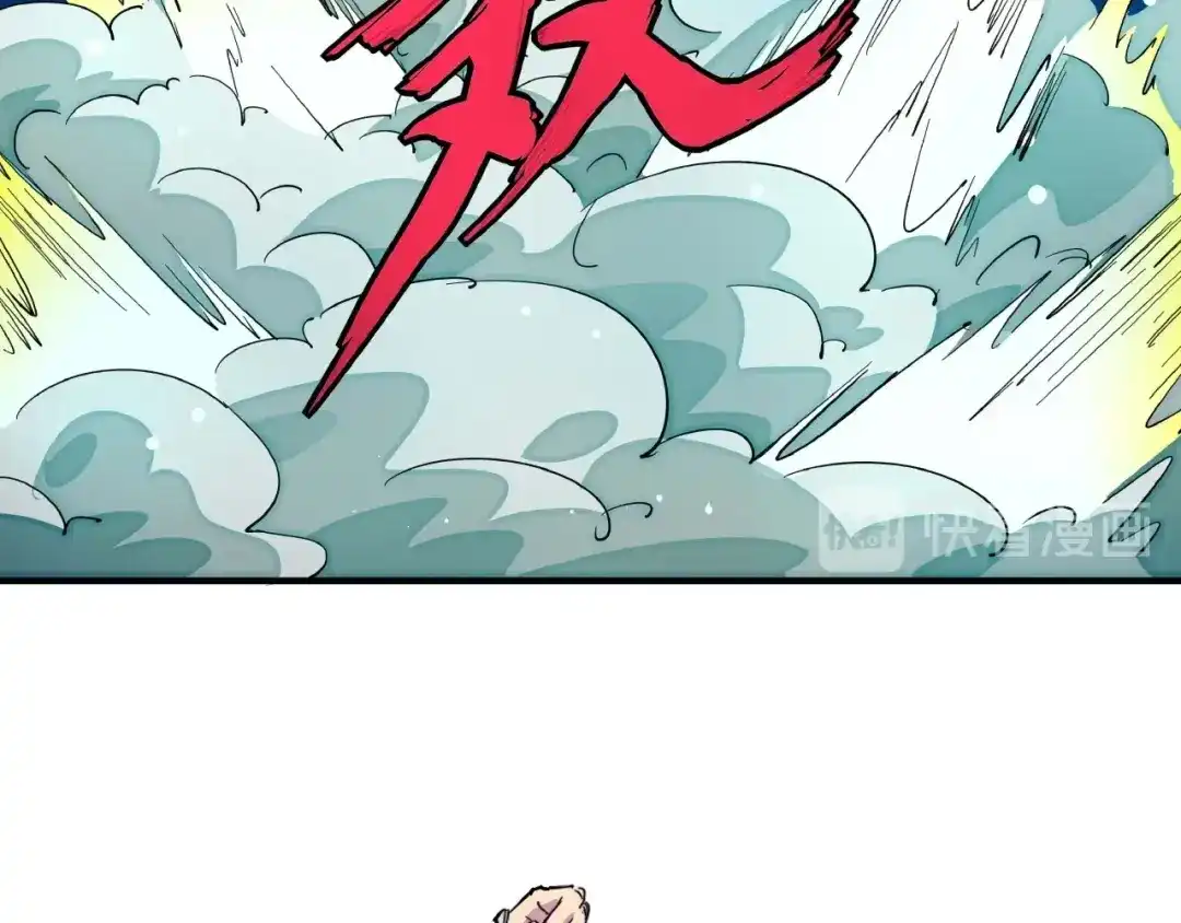 《东风》第13话 浑身解数 第97页