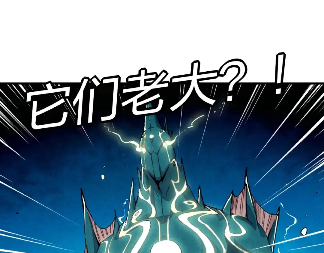 《东风》第13话 浑身解数 第38页
