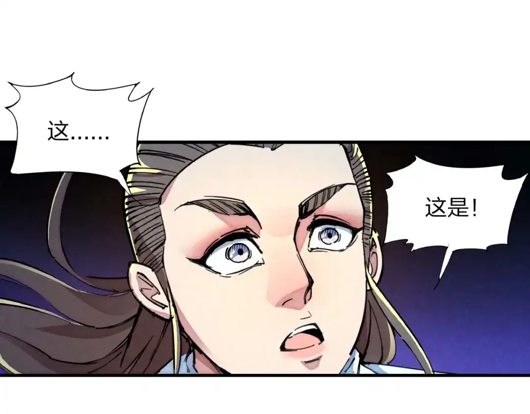 《东风》第13话 浑身解数 第37页