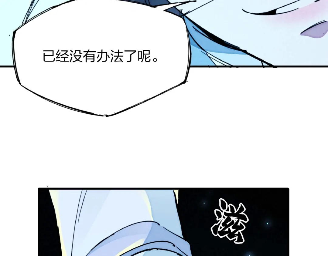 《东风》第13话 浑身解数 第125页