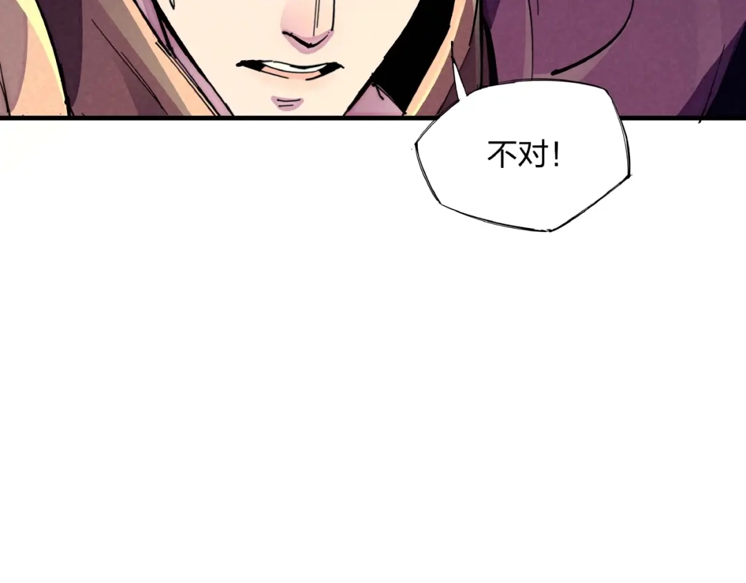 《东风》第13话 浑身解数 第100页