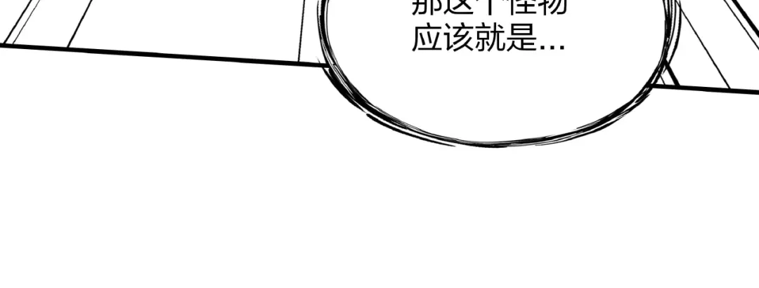 《东风》第13话 浑身解数 第55页