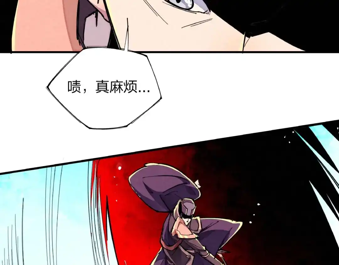 《东风》第13话 浑身解数 第25页