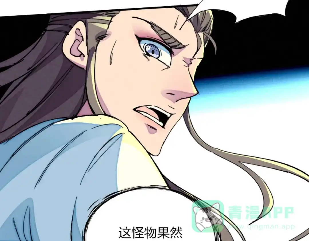 《东风》第13话 浑身解数 第111页