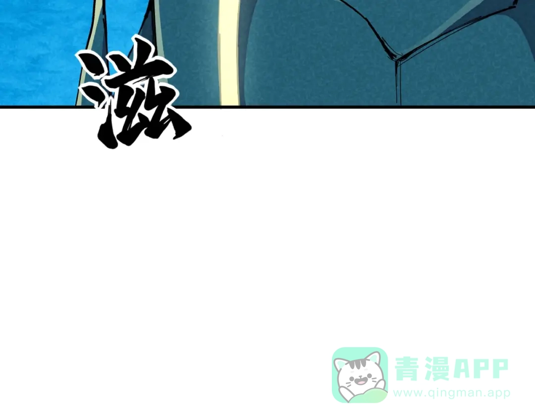 《东风》第13话 浑身解数 第66页