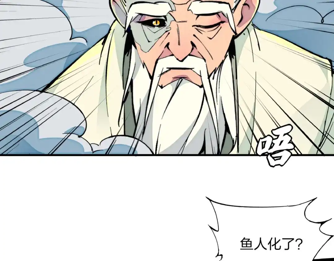 《东风》第13话 浑身解数 第110页