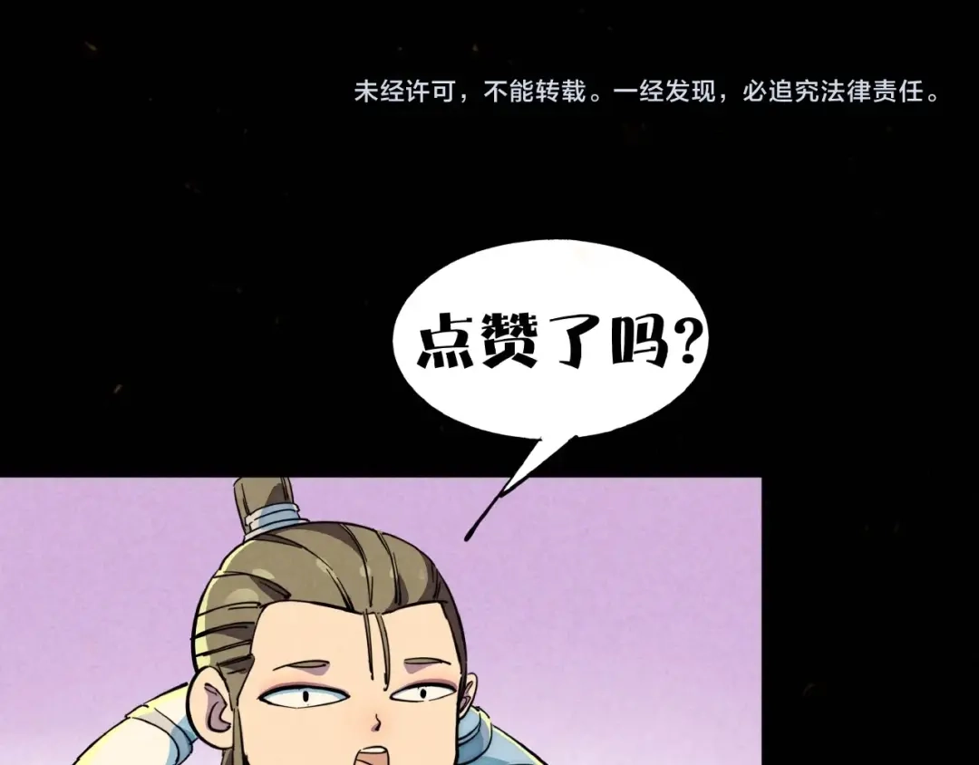 《东风》第13话 浑身解数 第134页