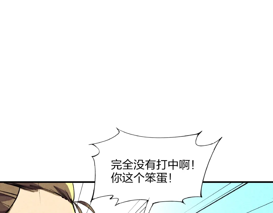 《东风》第14话 小心身后 第44页
