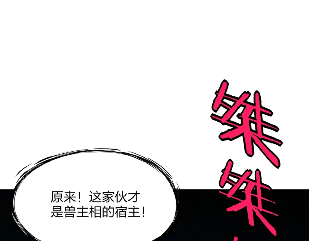 《东风》第14话 小心身后 第104页