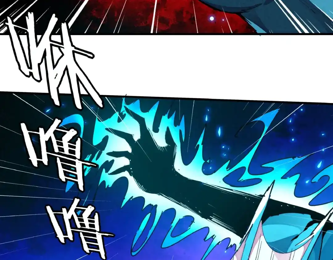 《东风》第14话 小心身后 第74页