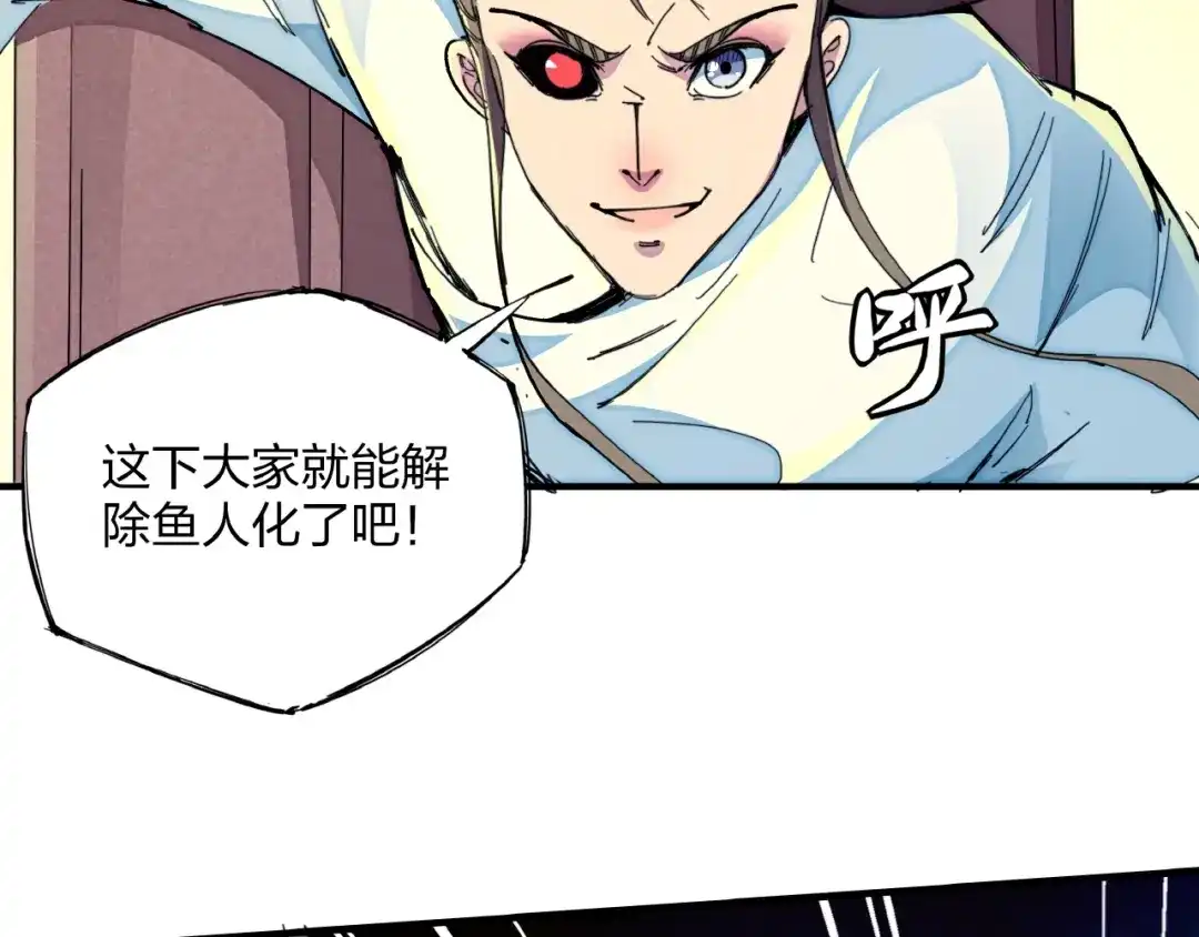 《东风》第14话 小心身后 第87页