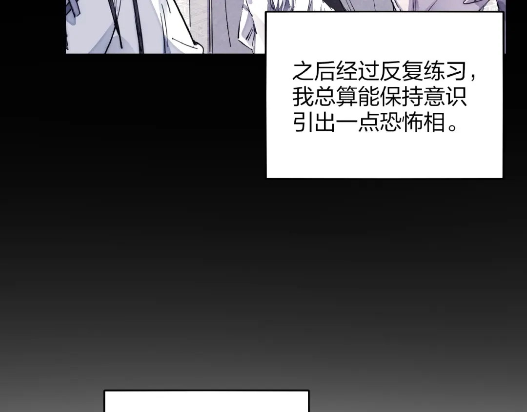 《东风》第14话 小心身后 第15页