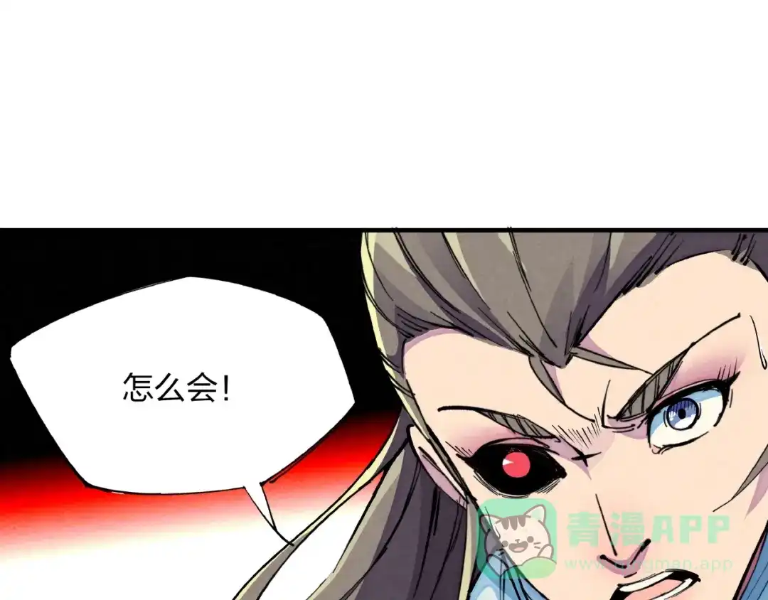 《东风》第14话 小心身后 第91页