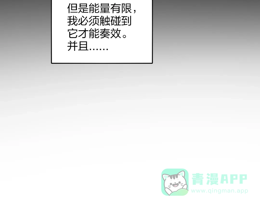 《东风》第14话 小心身后 第16页