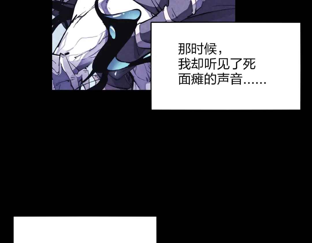 《东风》第14话 小心身后 第13页