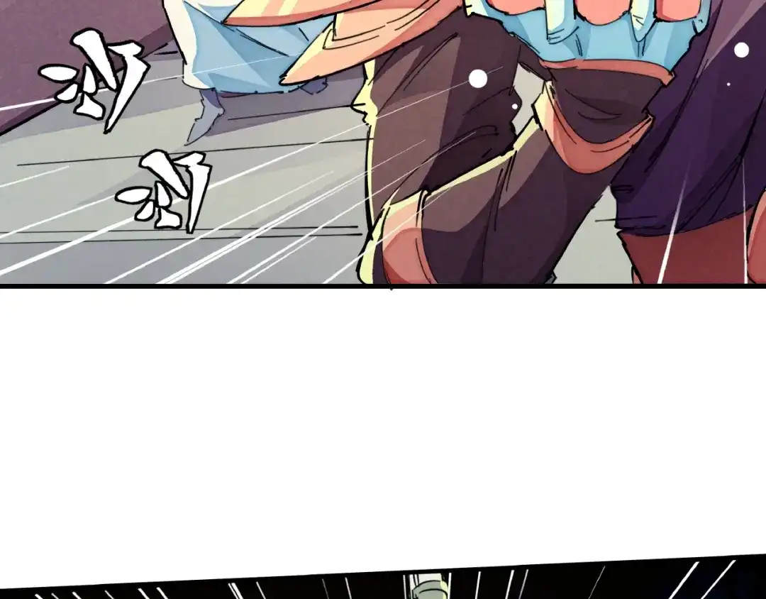 《东风》第14话 小心身后 第89页