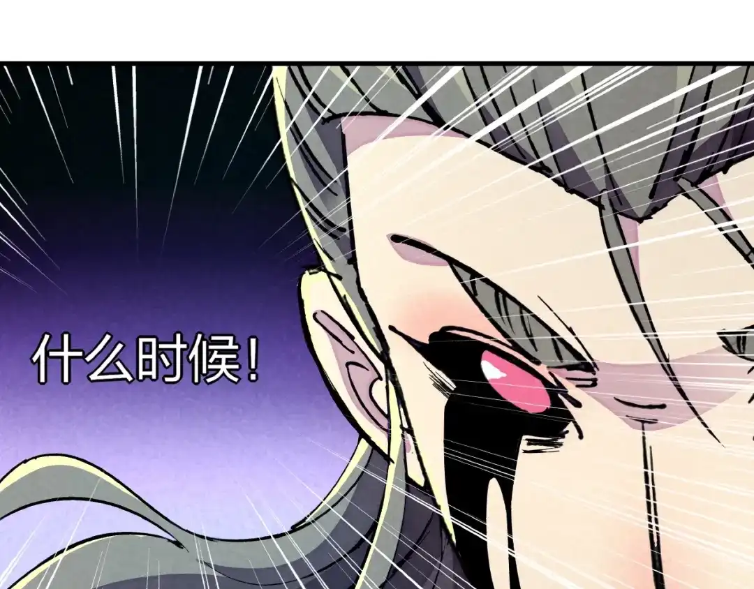 《东风》第14话 小心身后 第28页