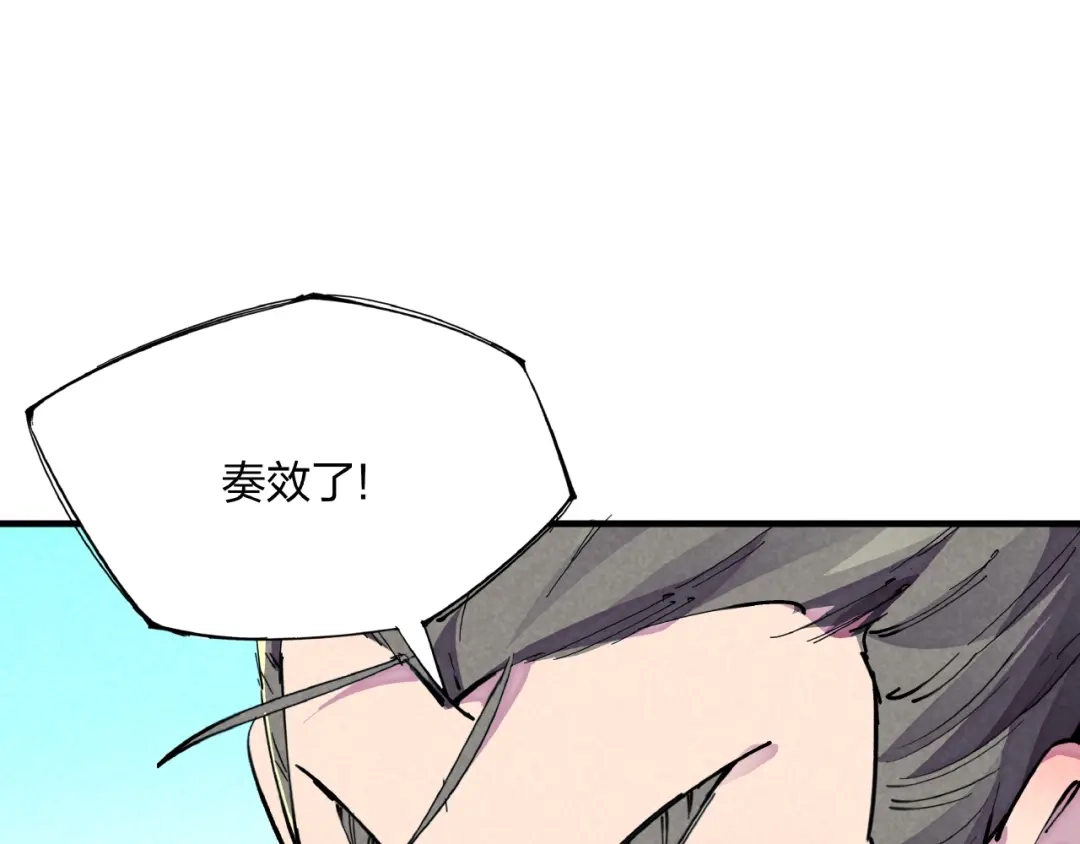 《东风》第14话 小心身后 第80页