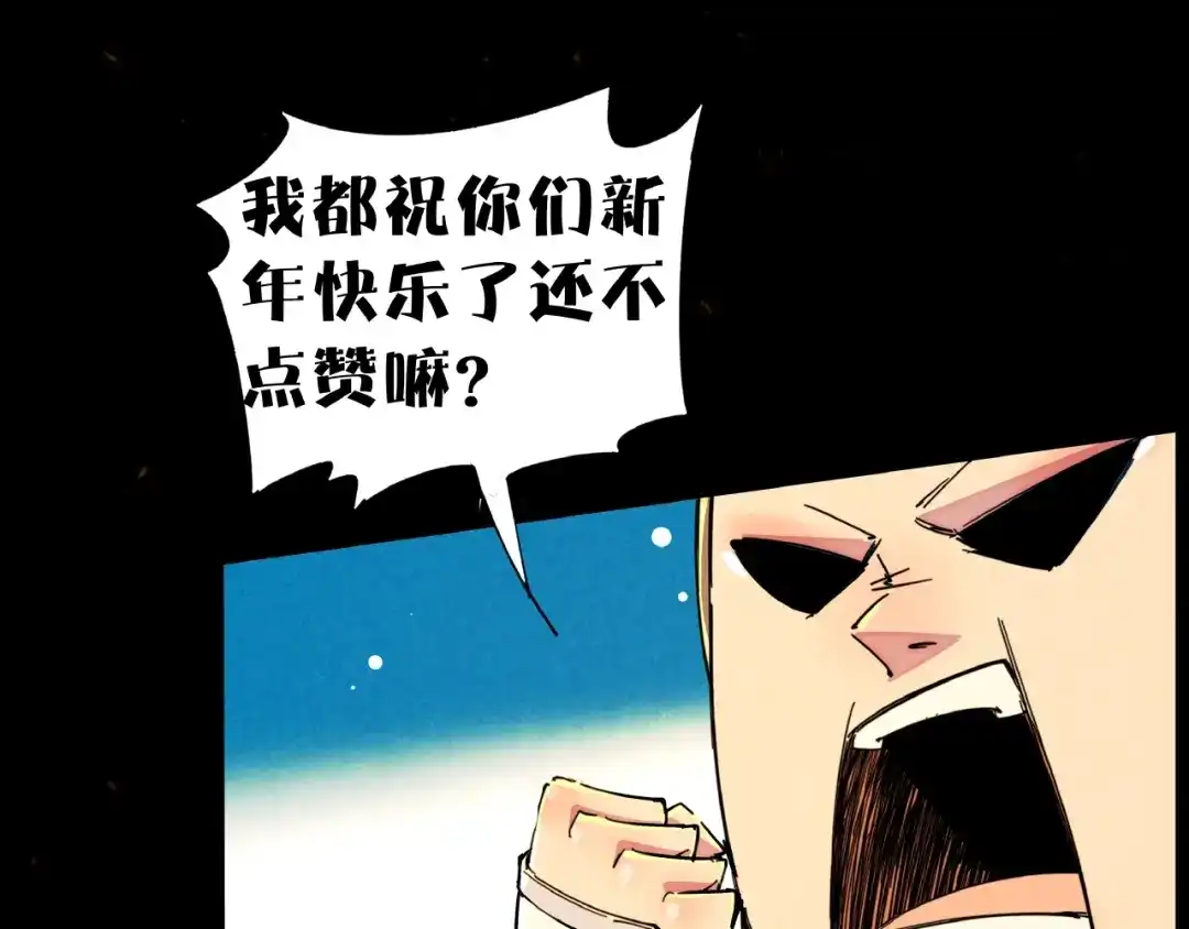 《东风》第15话 别叫我怪物！ 第132页