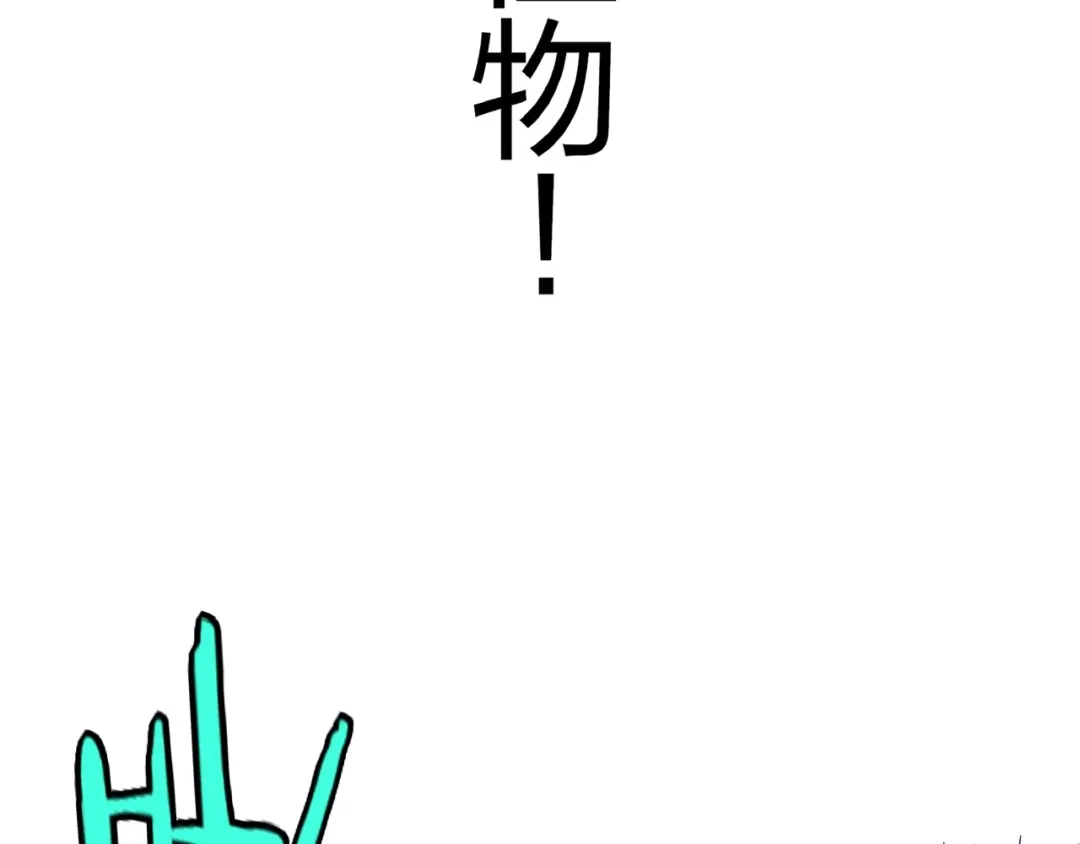 《东风》第15话 别叫我怪物！ 第30页