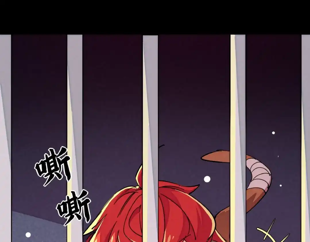 《东风》第15话 别叫我怪物！ 第55页