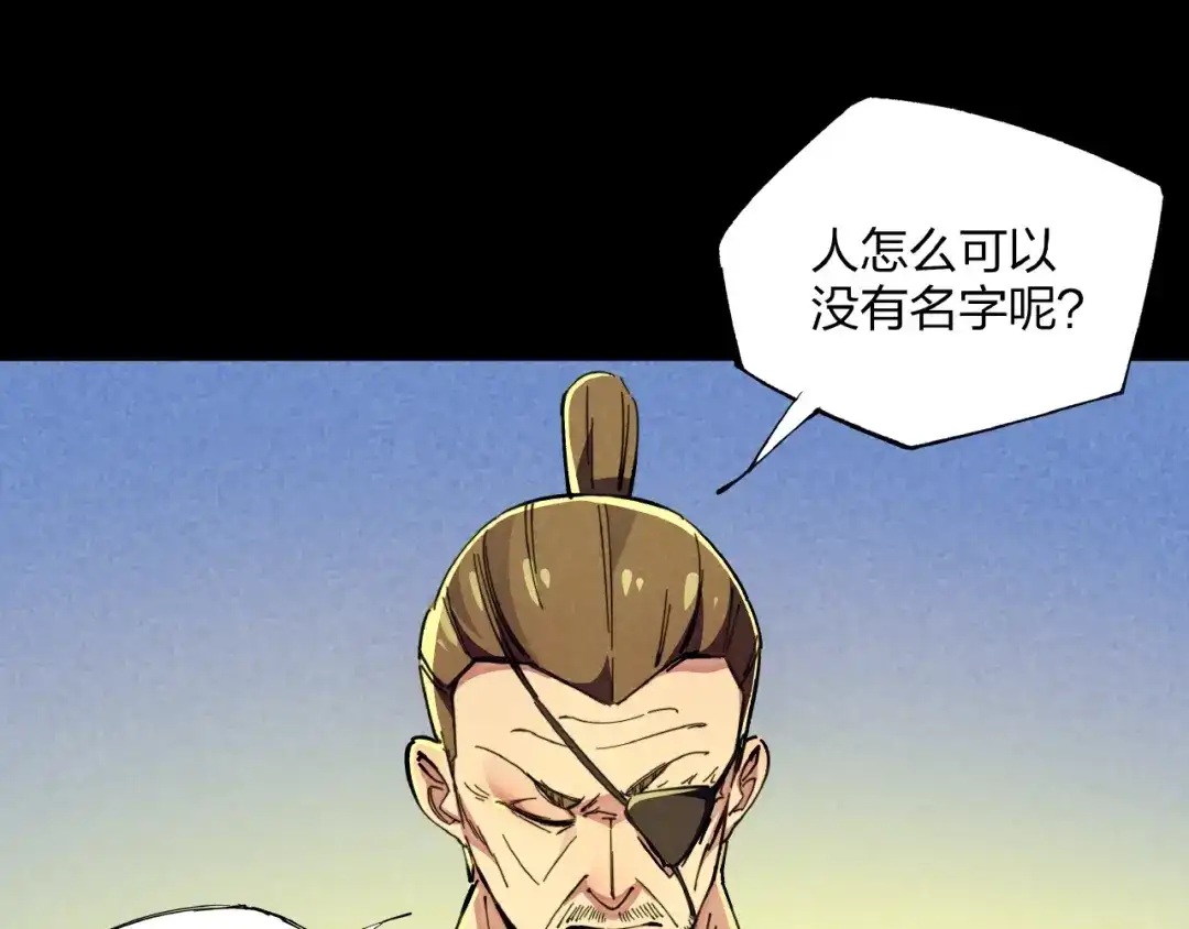 《东风》第15话 别叫我怪物！ 第109页
