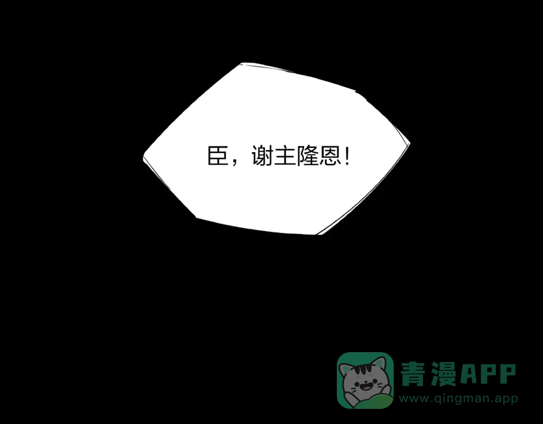 《东风》第15话 别叫我怪物！ 第71页
