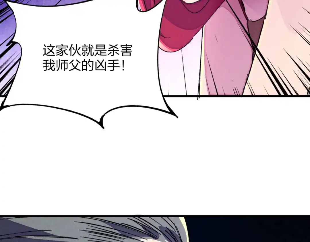 《东风》第15话 别叫我怪物！ 第19页