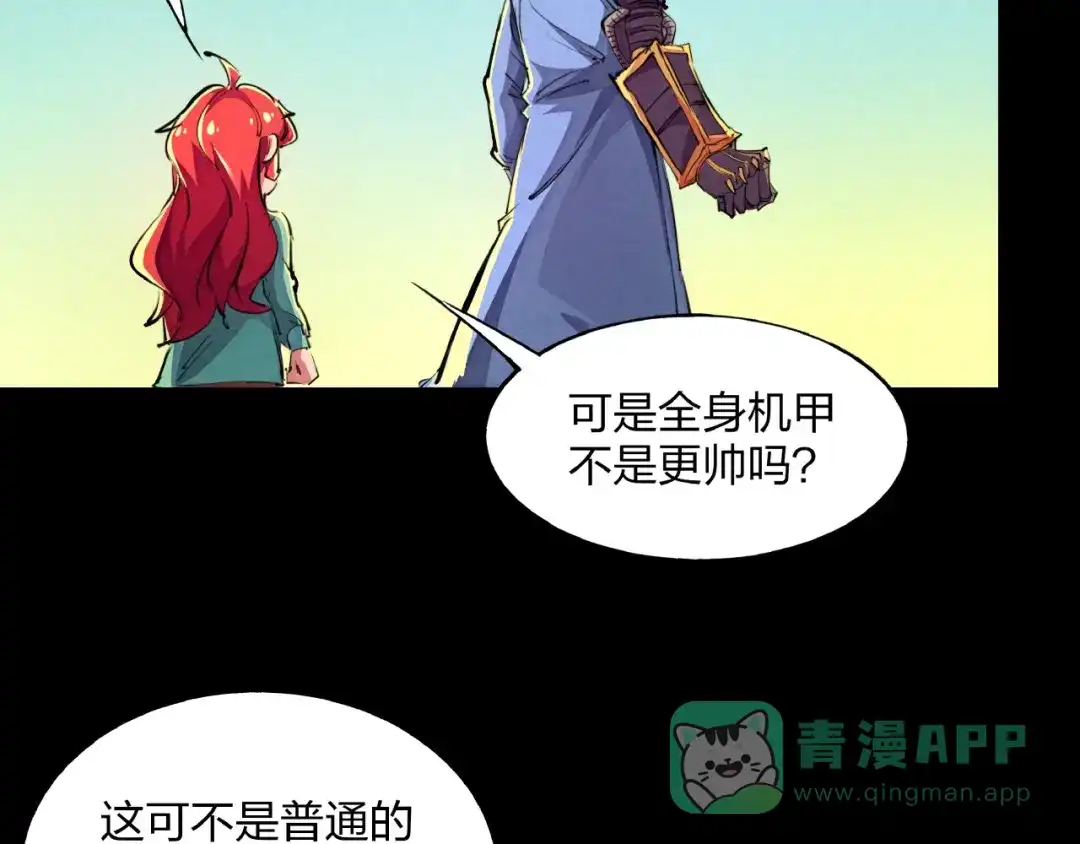 《东风》第16话 证明 第96页