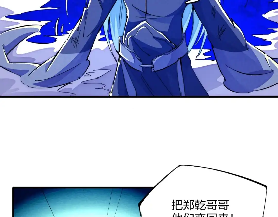 《东风》第16话 证明 第25页