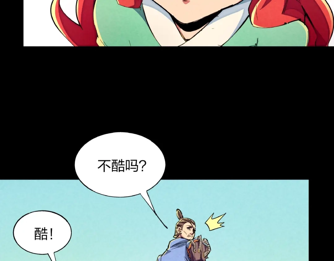 《东风》第16话 证明 第95页