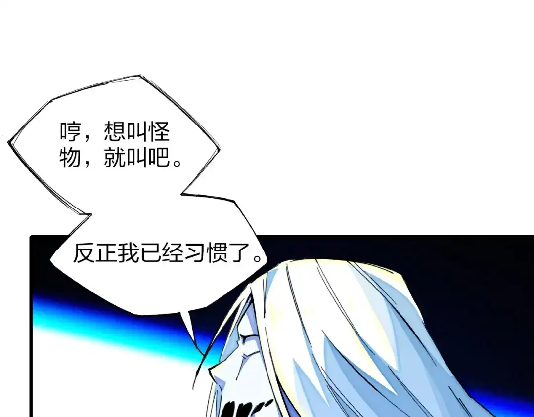 《东风》第16话 证明 第29页