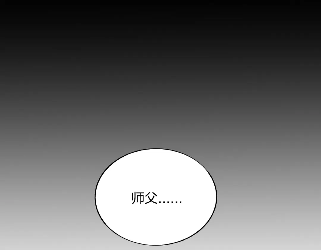 《东风》第16话 证明 第105页