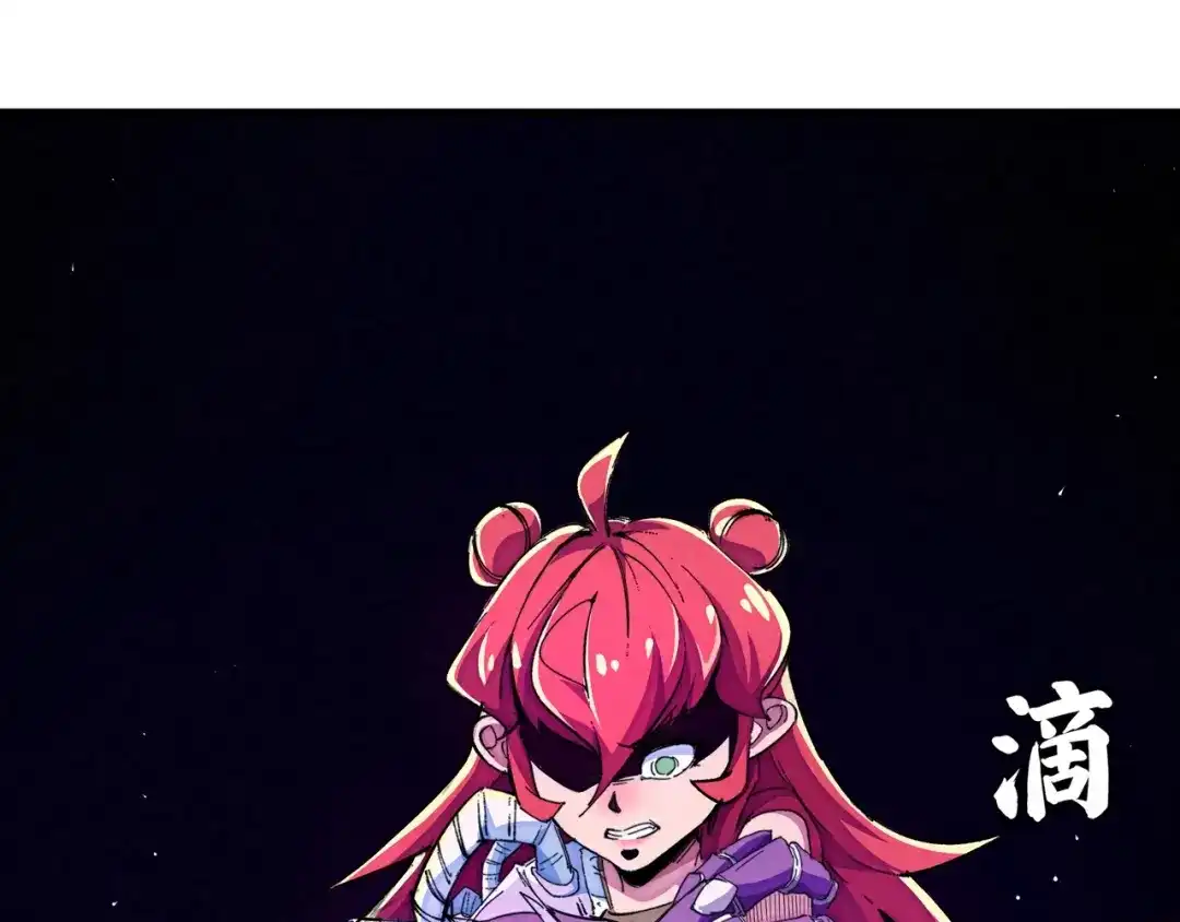《东风》第16话 证明 第88页