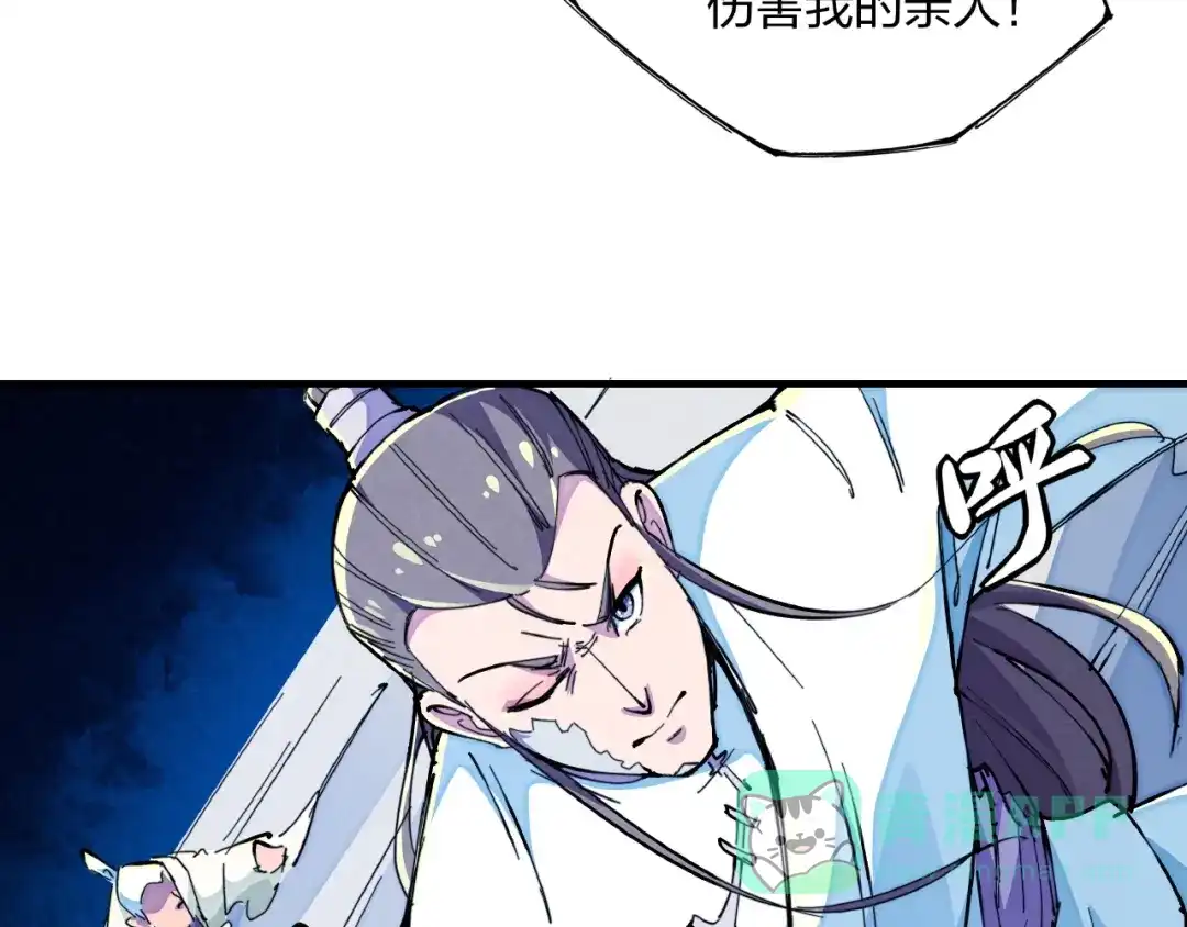 《东风》第16话 证明 第16页