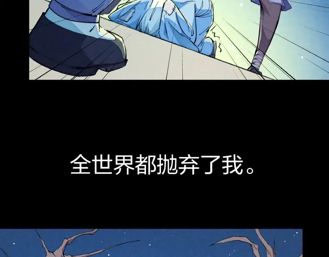 《东风》第16话 证明 第39页