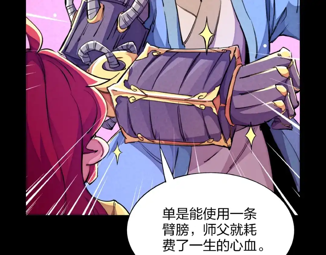 《东风》第16话 证明 第98页