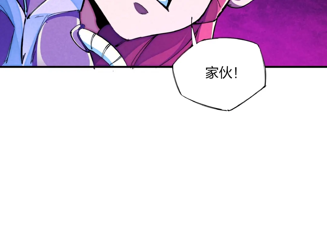 《东风》第16话 证明 第28页