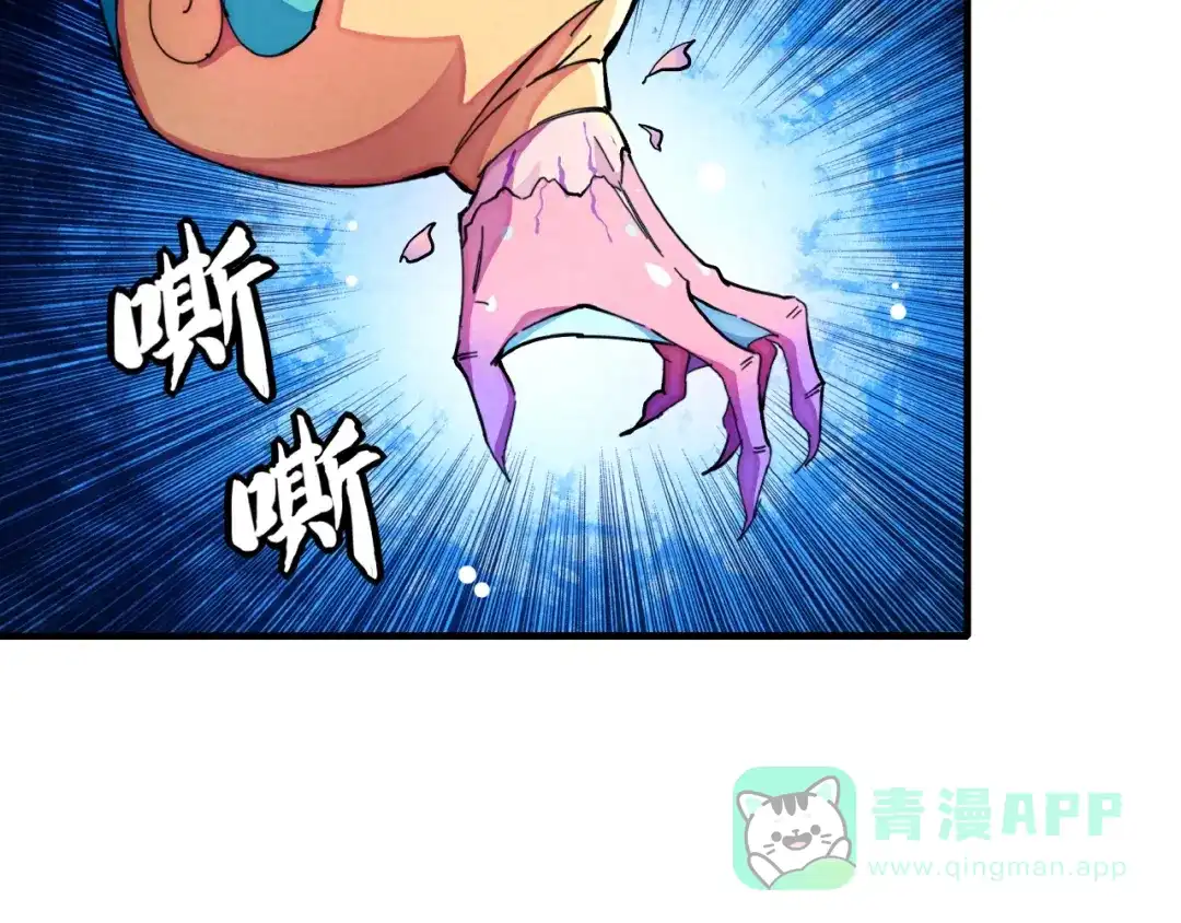 《东风》第16话 证明 第61页