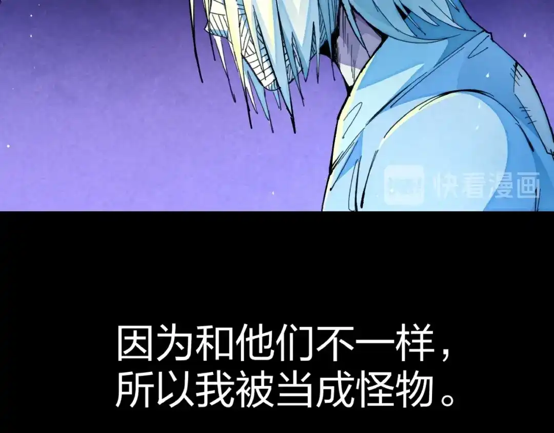 《东风》第16话 证明 第42页