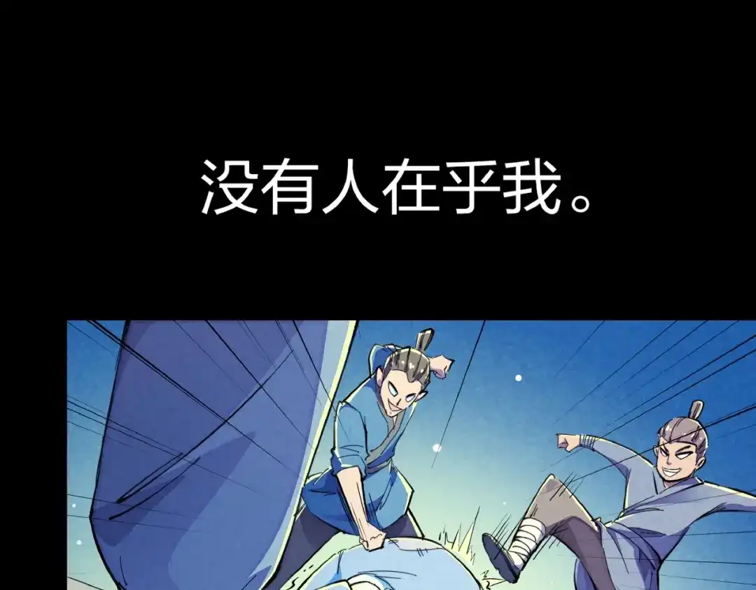 《东风》第16话 证明 第38页